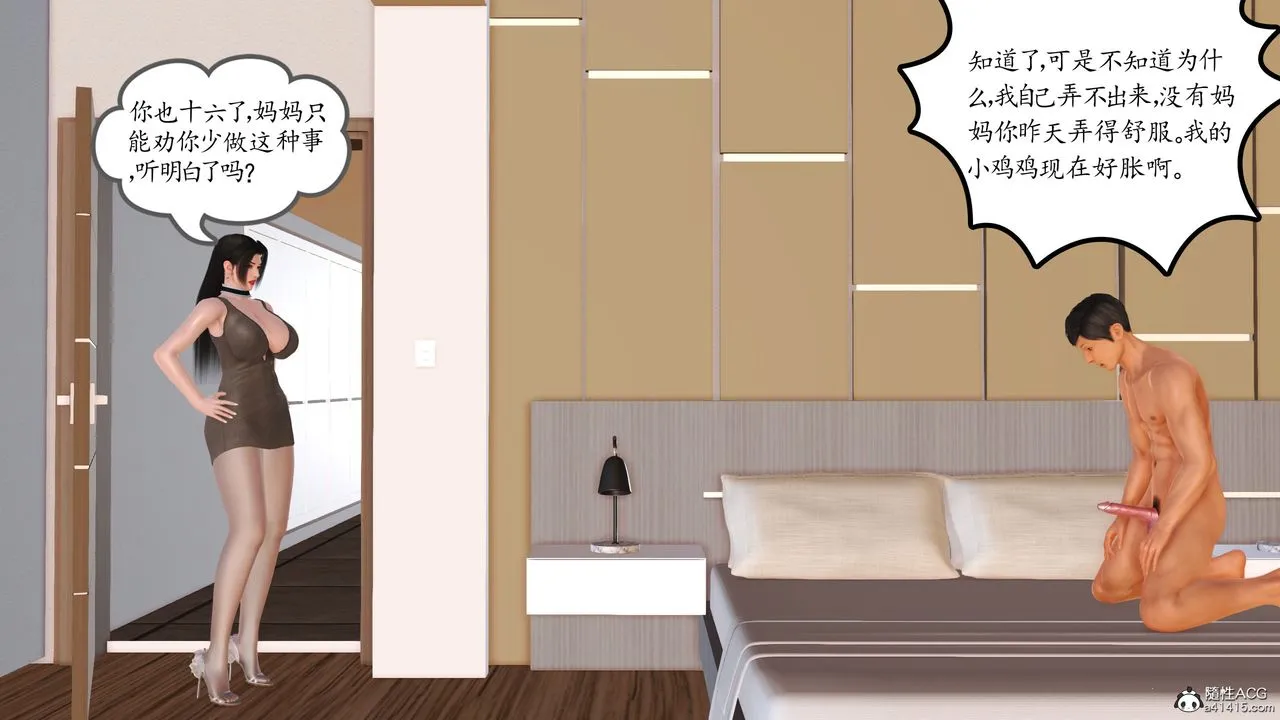 [3D]不知情的父亲助我攻略美母 - 第03话 - page 35