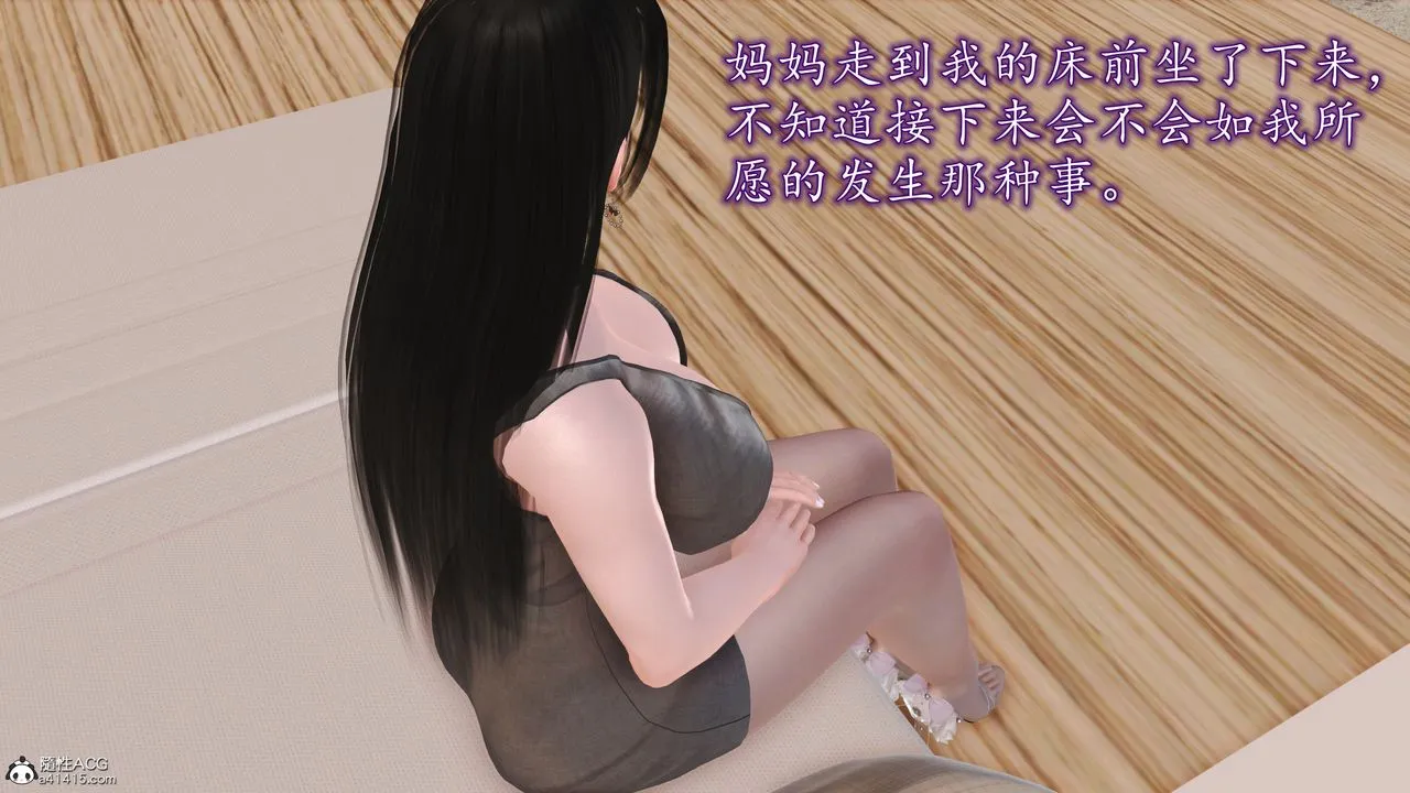 [3D]不知情的父亲助我攻略美母 - 第03话 - page 38
