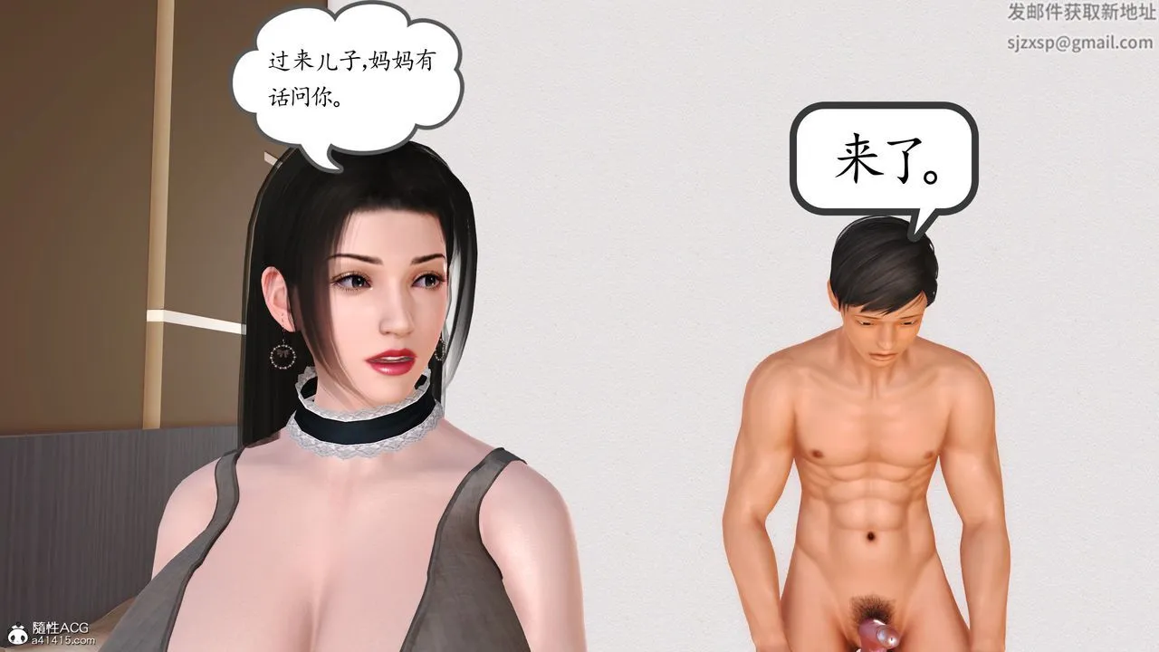 [3D]不知情的父亲助我攻略美母 - 第03话 - page 39