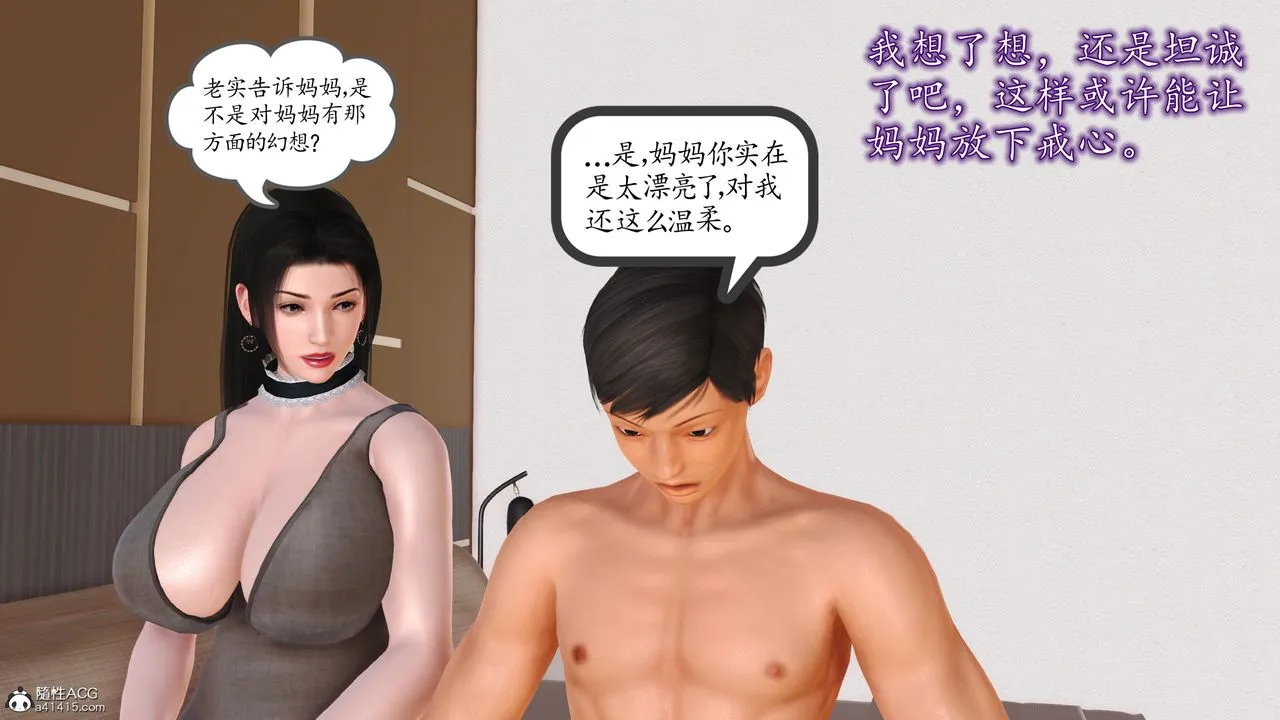 [3D]不知情的父亲助我攻略美母 - 第03话 - page 40