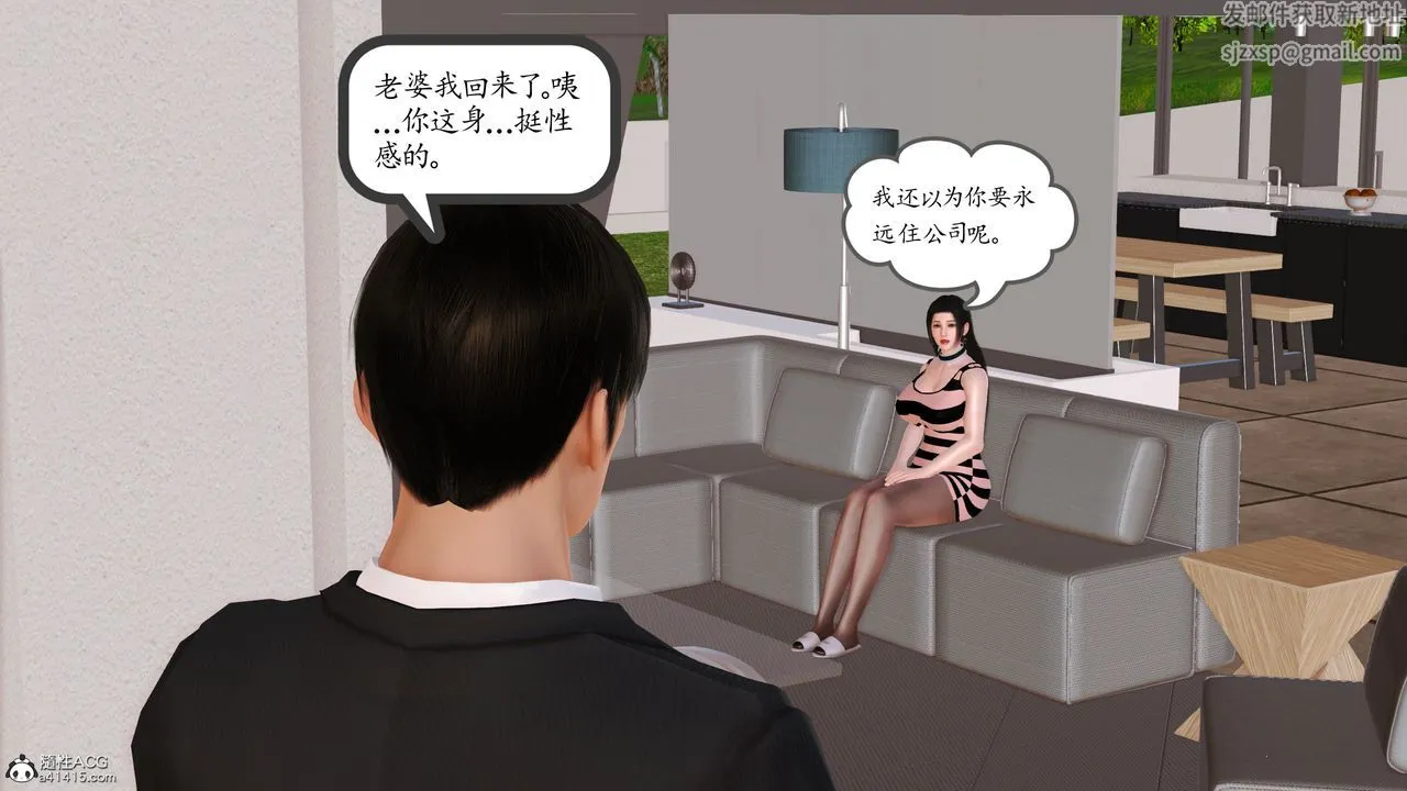 [3D]不知情的父亲助我攻略美母 - 第03话 - page 50