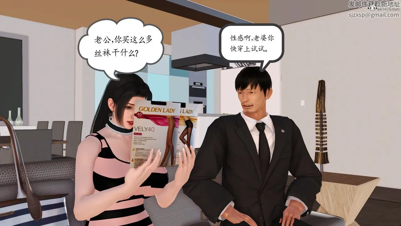 [3D]不知情的父亲助我攻略美母 - 第03话 - page 54