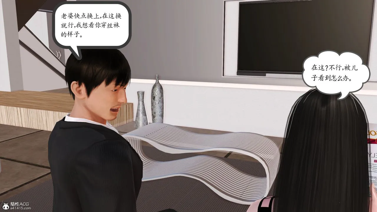 [3D]不知情的父亲助我攻略美母 - 第03话 - page 55