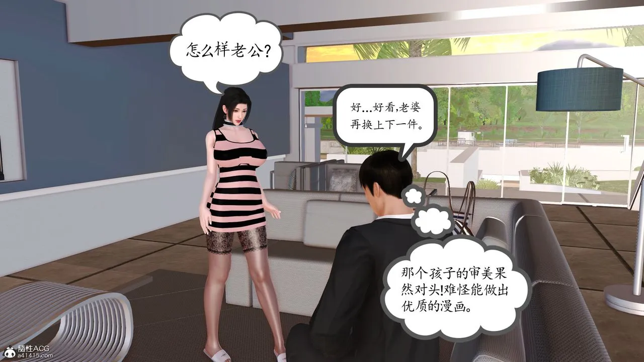 [3D]不知情的父亲助我攻略美母 - 第03话 - page 59