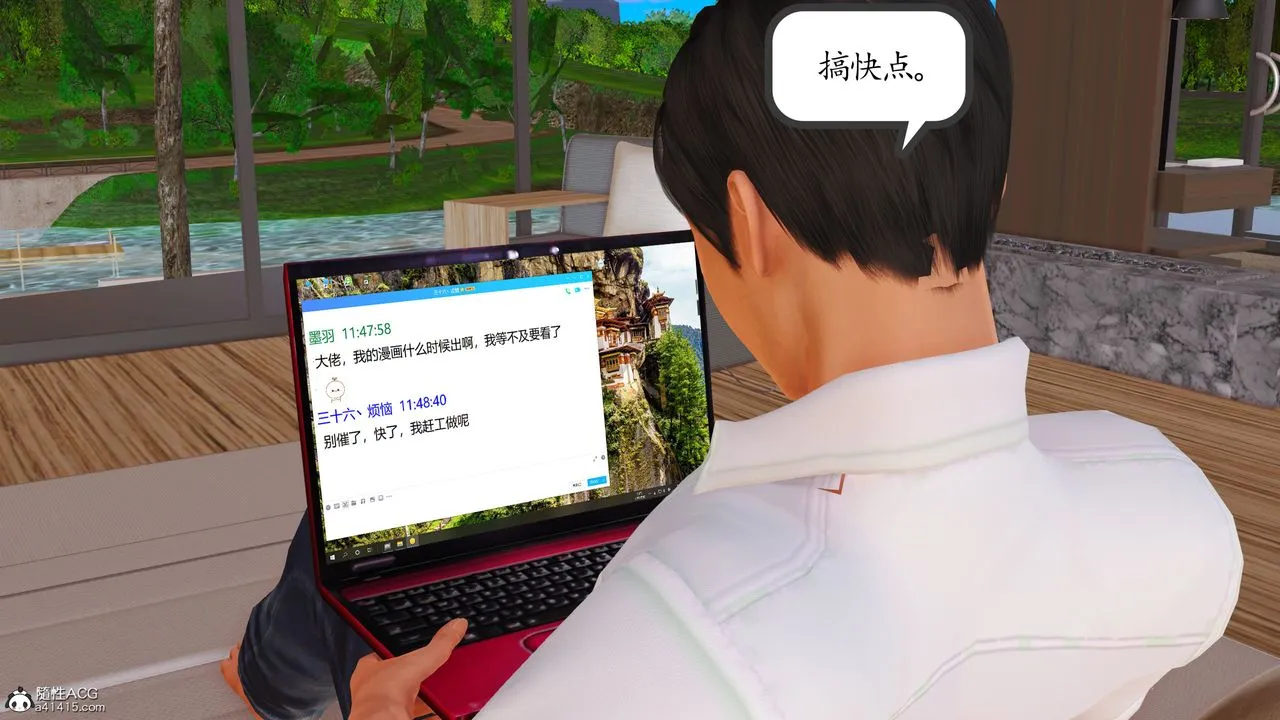 [3D]不知情的父亲助我攻略美母 - 第01话 - page 3