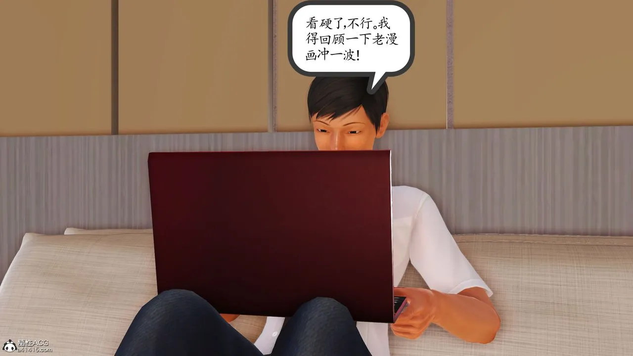 [3D]不知情的父亲助我攻略美母 - 第01话 - page 5