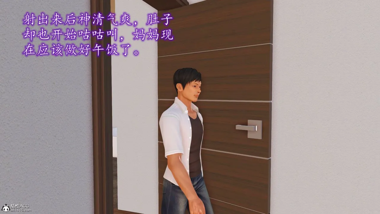 [3D]不知情的父亲助我攻略美母 - 第01话 - page 14