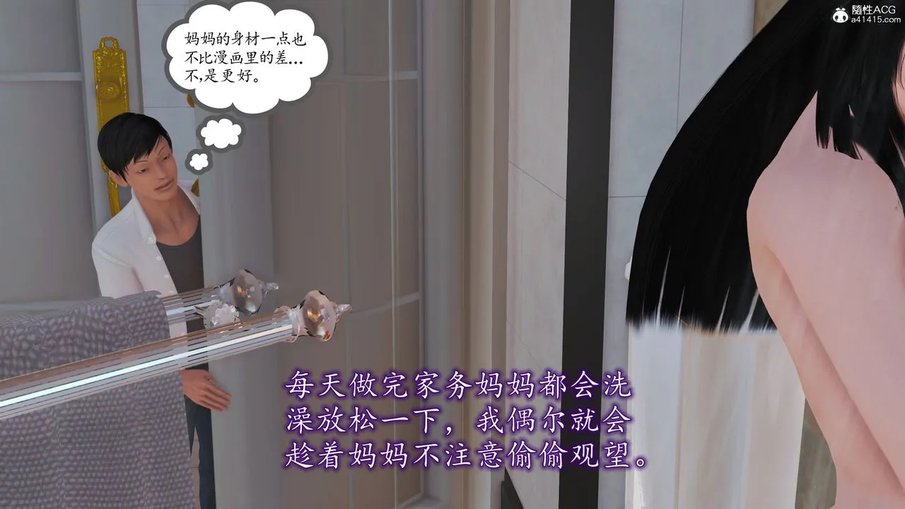 [3D]不知情的父亲助我攻略美母 - 第01话 - page 19