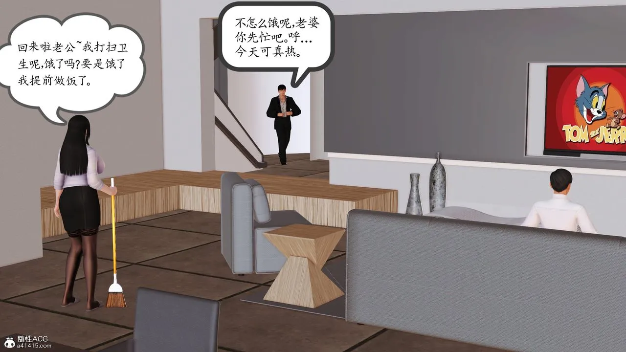 [3D]不知情的父亲助我攻略美母 - 第01话 - page 21