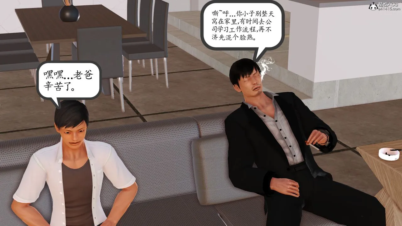 [3D]不知情的父亲助我攻略美母 - 第01话 - page 22
