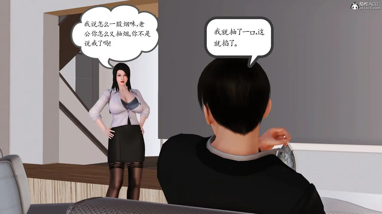 [3D]不知情的父亲助我攻略美母 - 第01话 - page 23