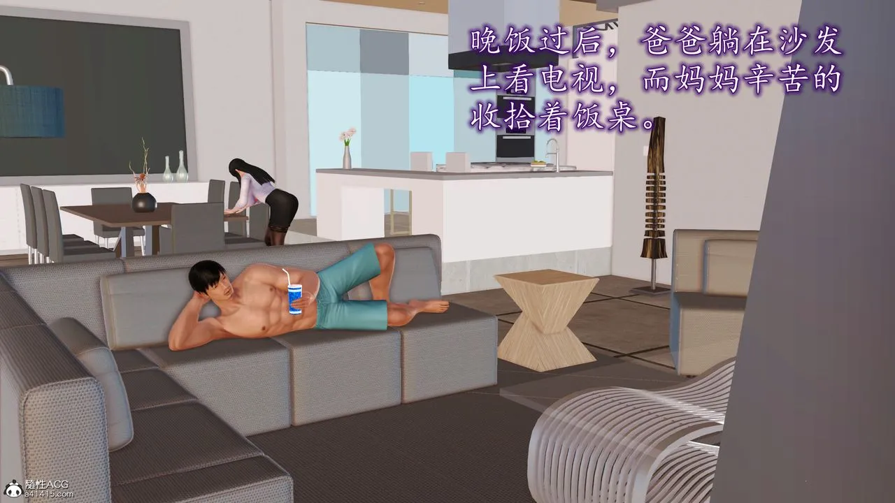 [3D]不知情的父亲助我攻略美母 - 第01话 - page 25