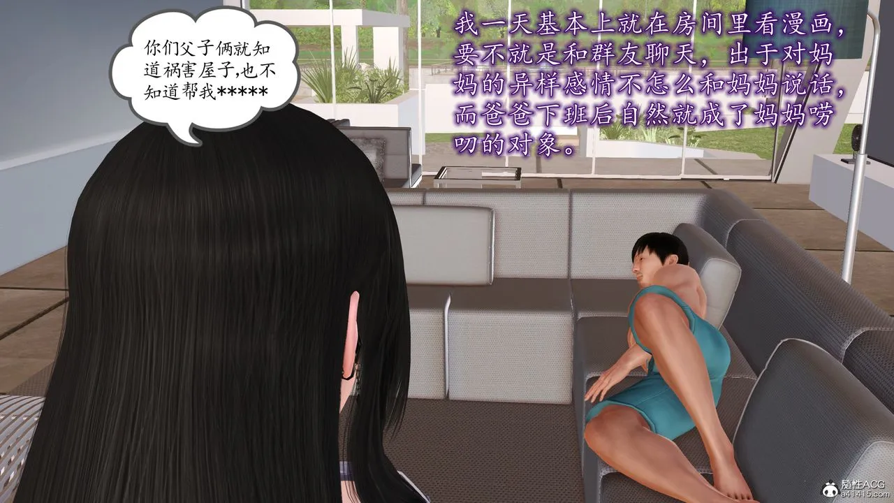 [3D]不知情的父亲助我攻略美母 - 第01话 - page 29