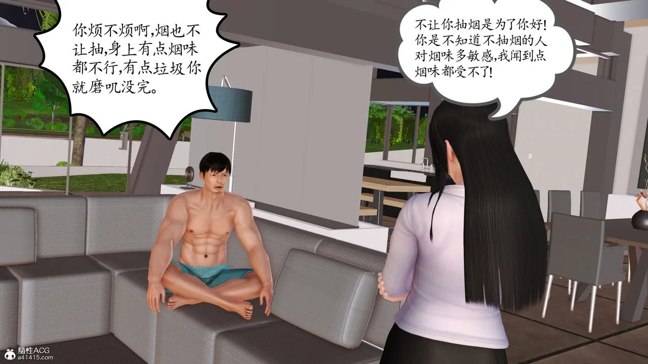 [3D]不知情的父亲助我攻略美母 - 第01话 - page 30