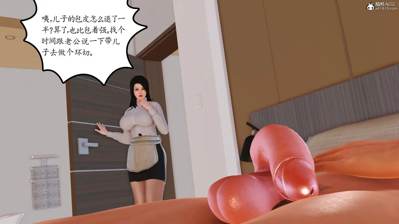 [3D]不知情的父亲助我攻略美母 - 第01话 - page 39