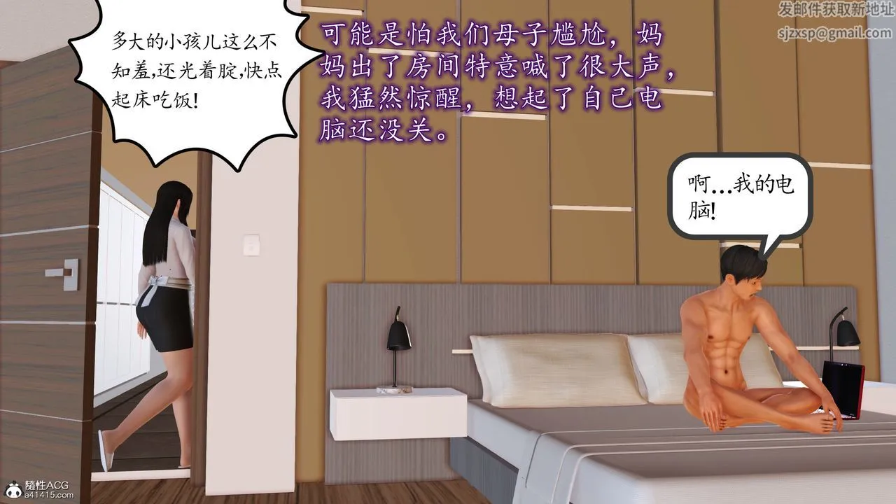 [3D]不知情的父亲助我攻略美母 - 第01话 - page 40