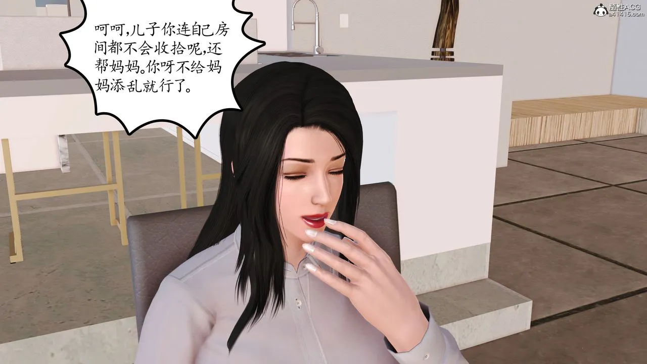 [3D]不知情的父亲助我攻略美母 - 第01话 - page 45