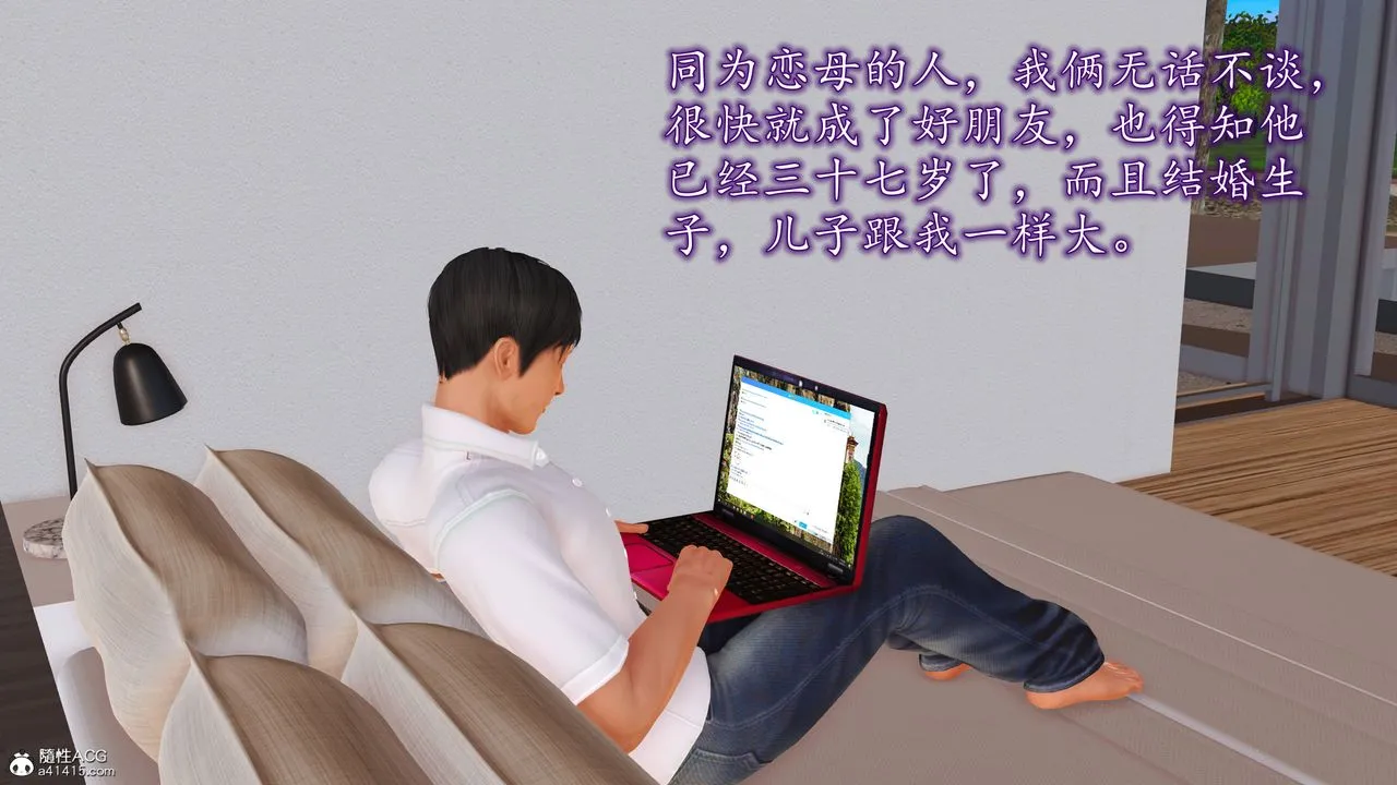 [3D]不知情的父亲助我攻略美母 - 第01话 - page 52
