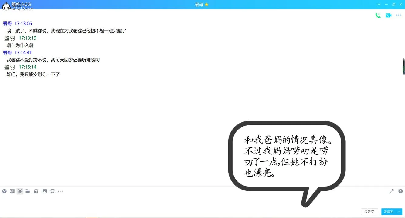 [3D]不知情的父亲助我攻略美母 - 第01话 - page 53