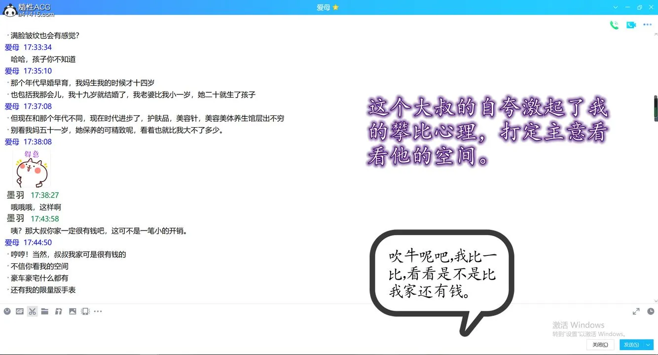 [3D]不知情的父亲助我攻略美母 - 第01话 - page 56