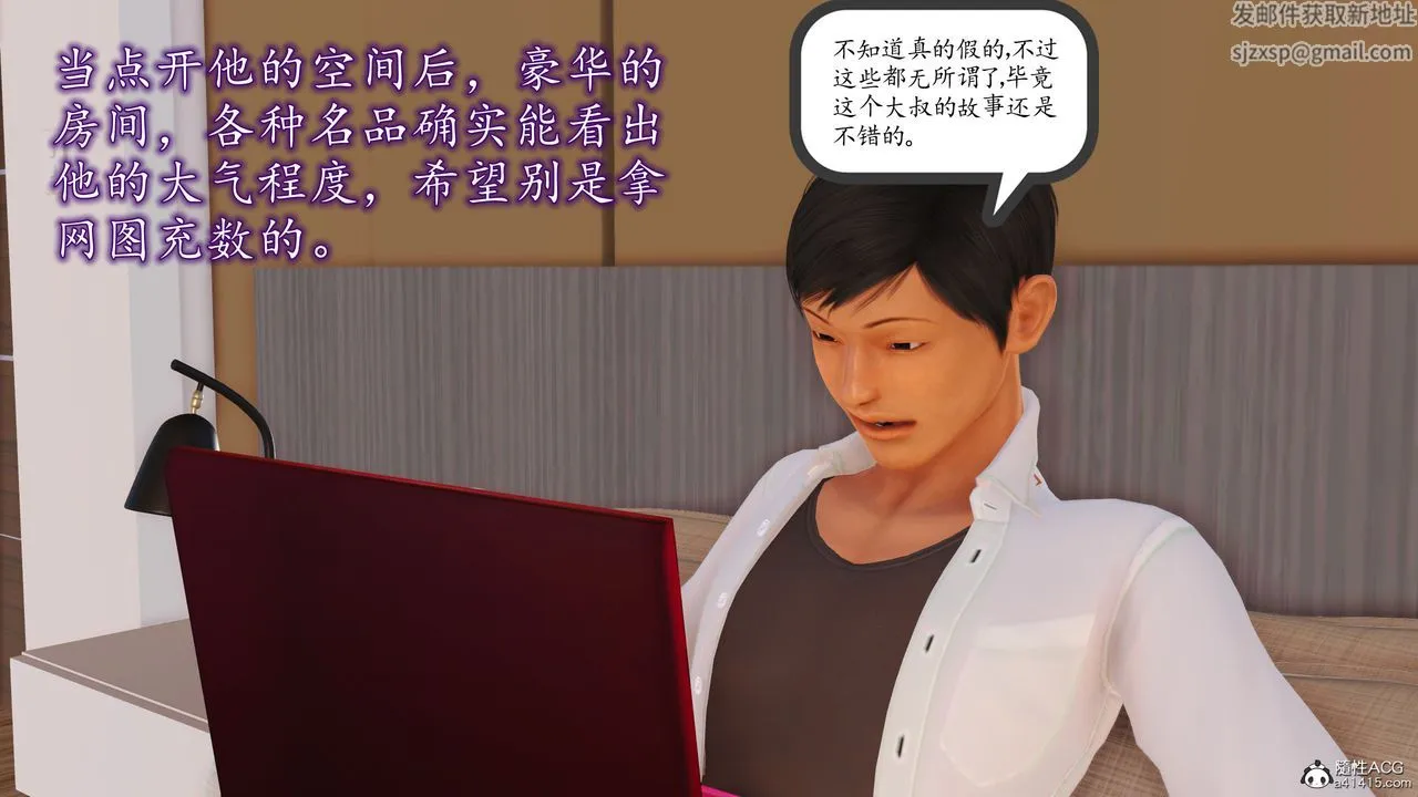 [3D]不知情的父亲助我攻略美母 - 第01话 - page 57
