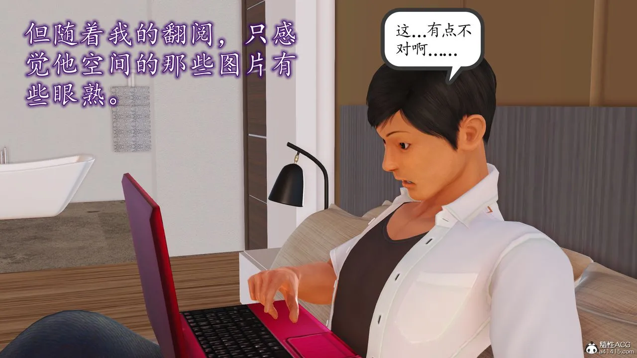 [3D]不知情的父亲助我攻略美母 - 第01话 - page 58