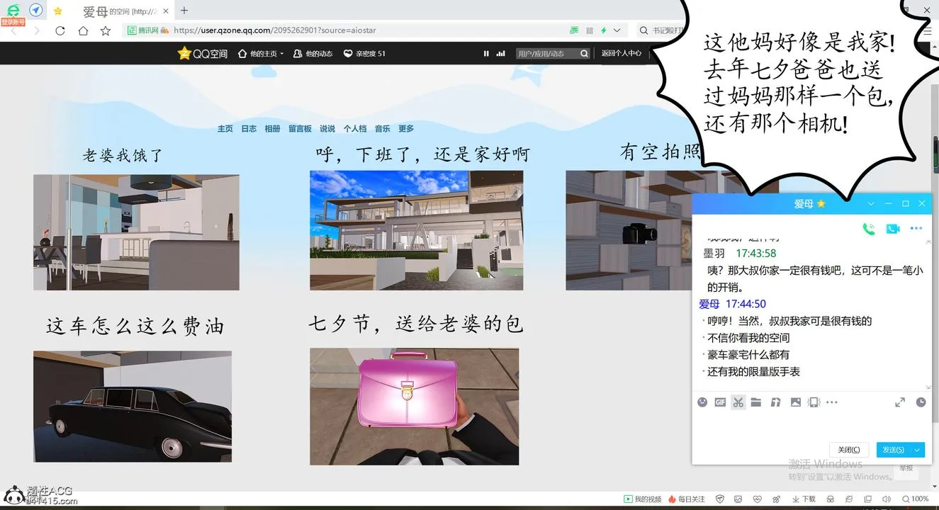 [3D]不知情的父亲助我攻略美母 - 第01话 - page 59