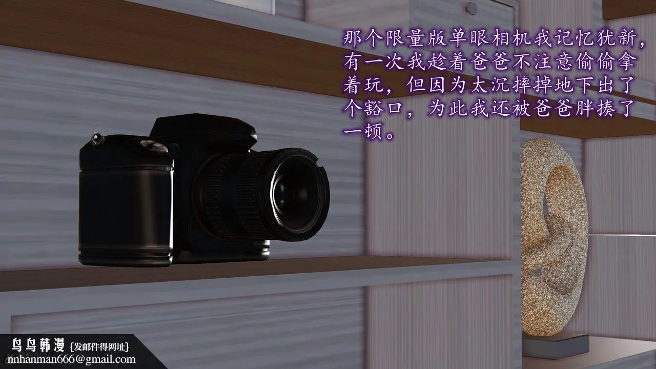 [3D]不知情的父亲助我攻略美母 - 第01话 - page 60