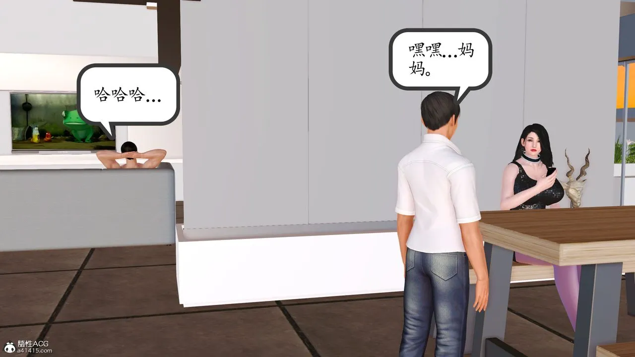 [3D]不知情的父亲助我攻略美母 - 第09话 - page 2