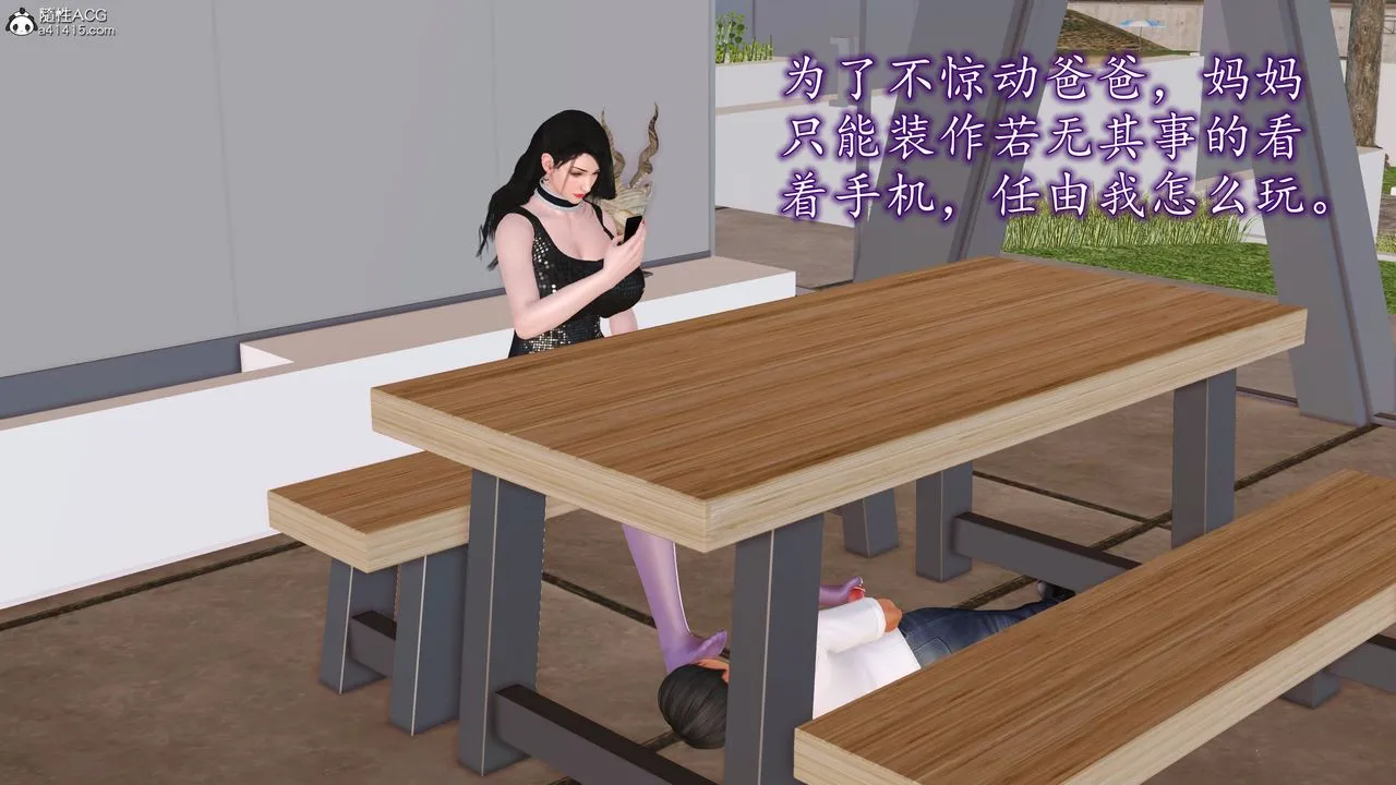 [3D]不知情的父亲助我攻略美母 - 第09话 - page 8