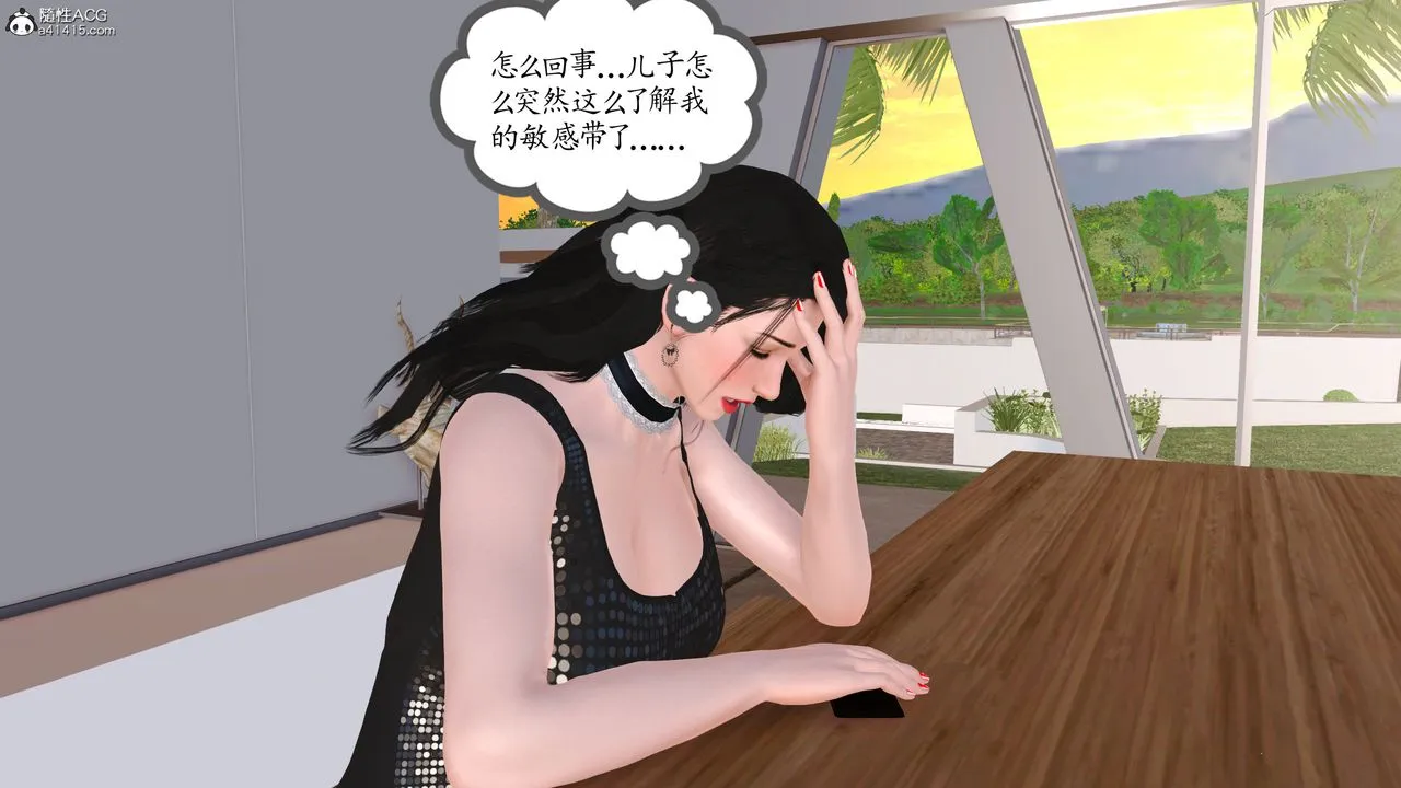 [3D]不知情的父亲助我攻略美母 - 第09话 - page 15