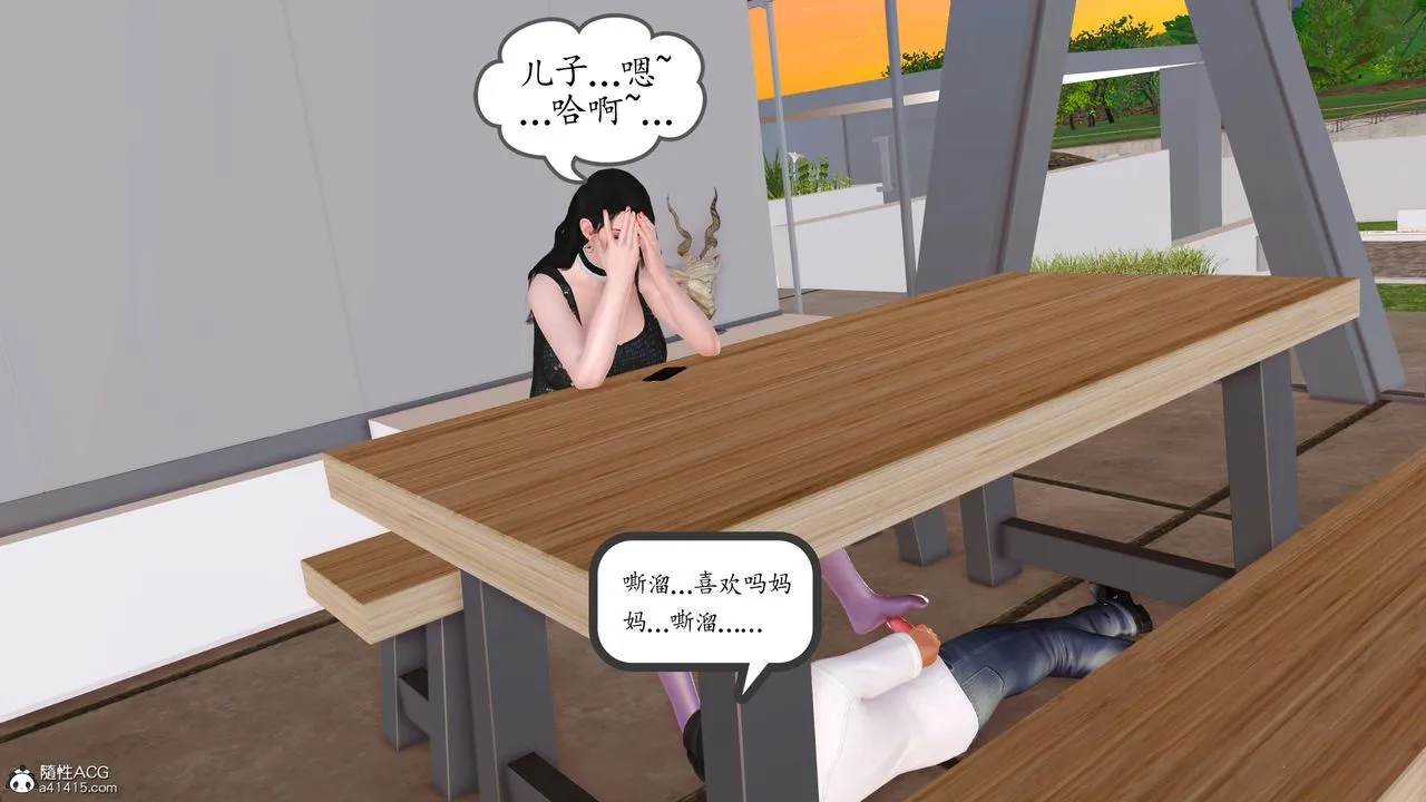 [3D]不知情的父亲助我攻略美母 - 第09话 - page 16