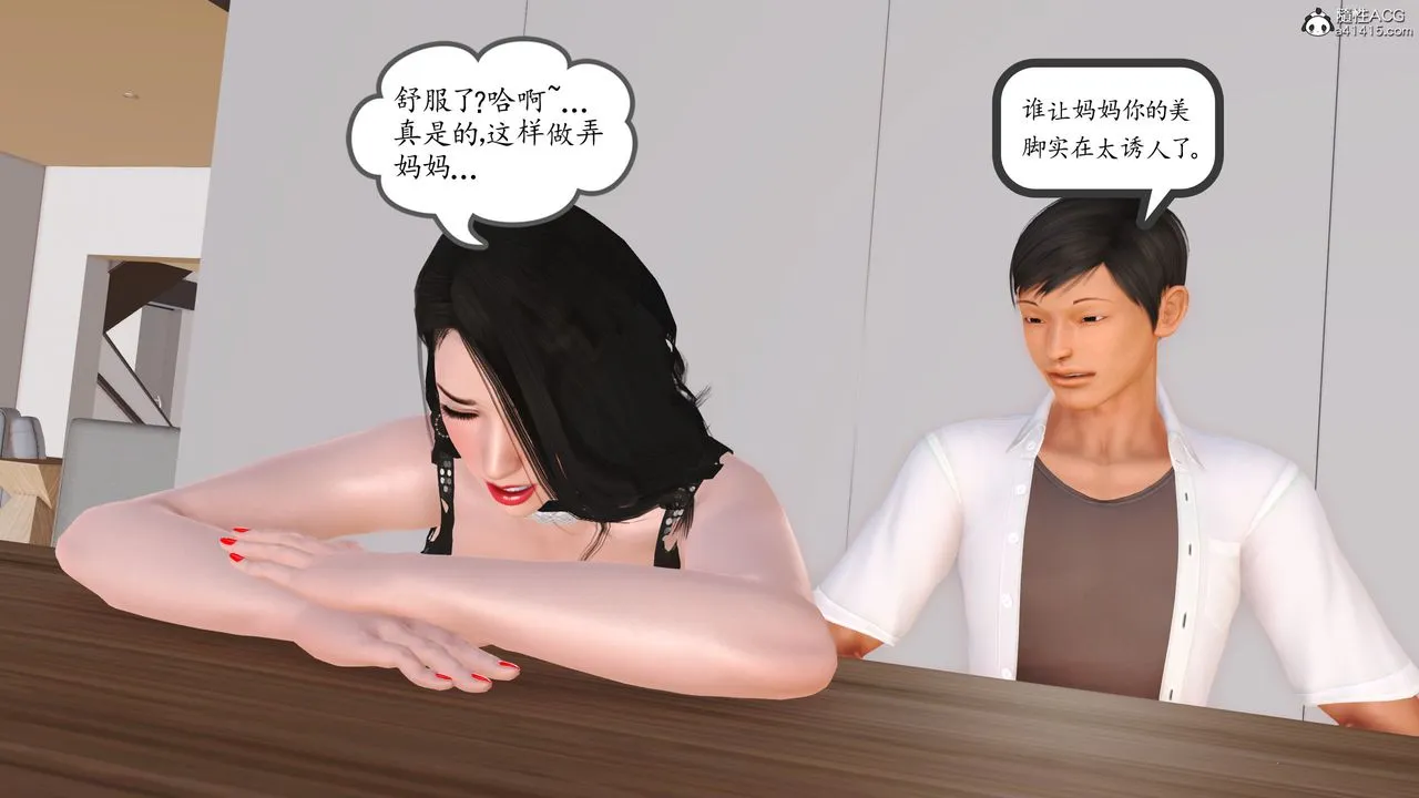 [3D]不知情的父亲助我攻略美母 - 第09话 - page 18