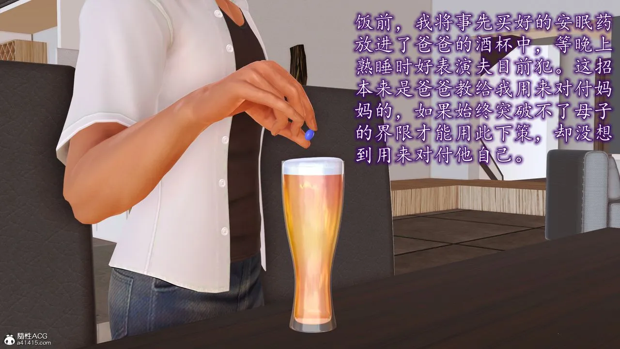 [3D]不知情的父亲助我攻略美母 - 第09话 - page 19