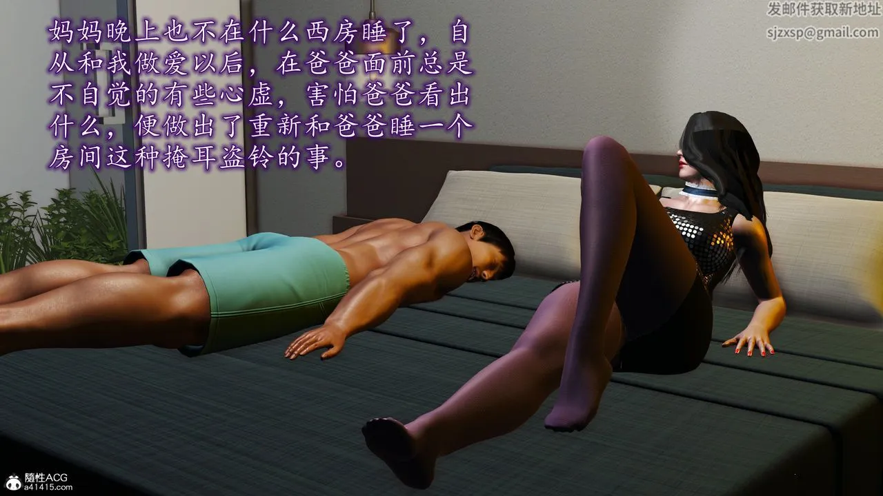 [3D]不知情的父亲助我攻略美母 - 第09话 - page 20