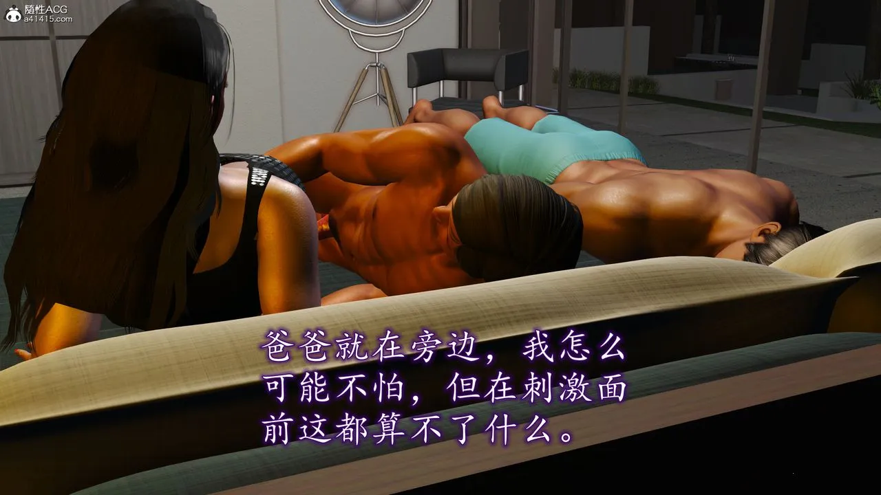 [3D]不知情的父亲助我攻略美母 - 第09话 - page 24