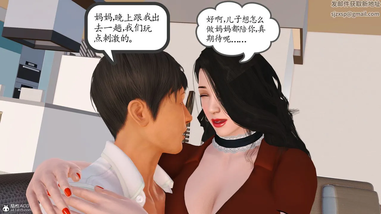 [3D]不知情的父亲助我攻略美母 - 第09话 - page 39