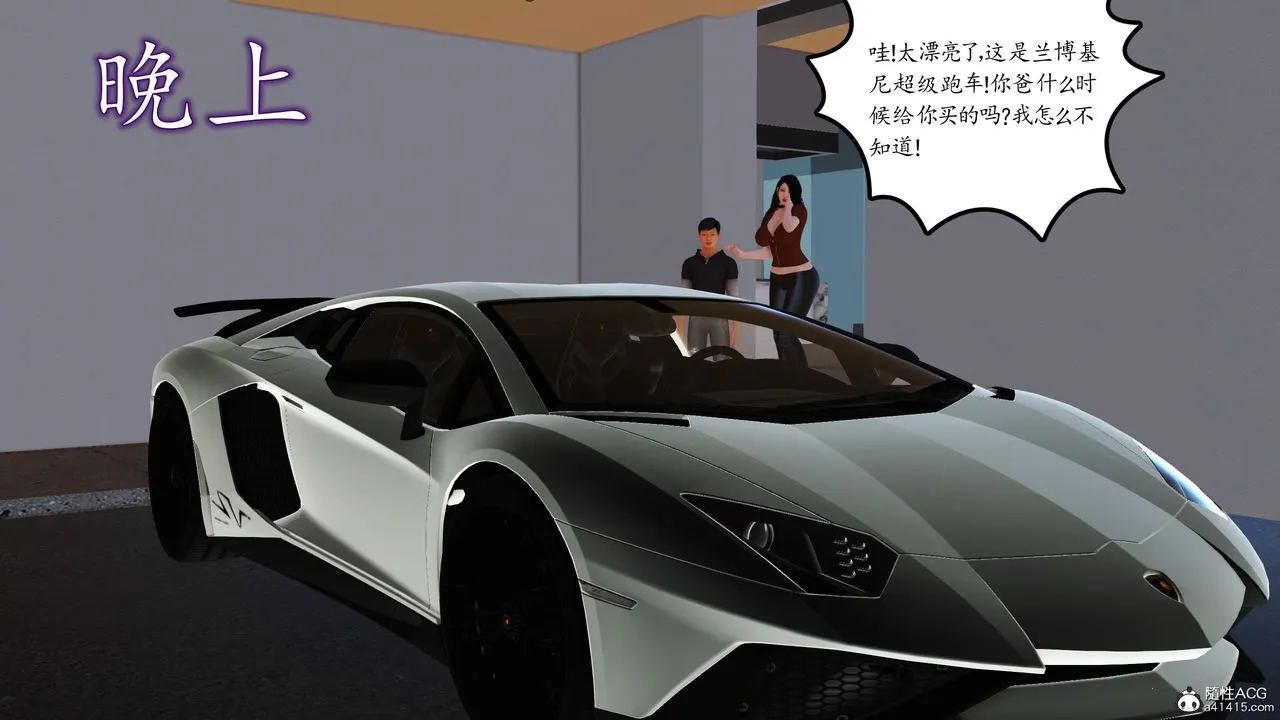 [3D]不知情的父亲助我攻略美母 - 第09话 - page 40