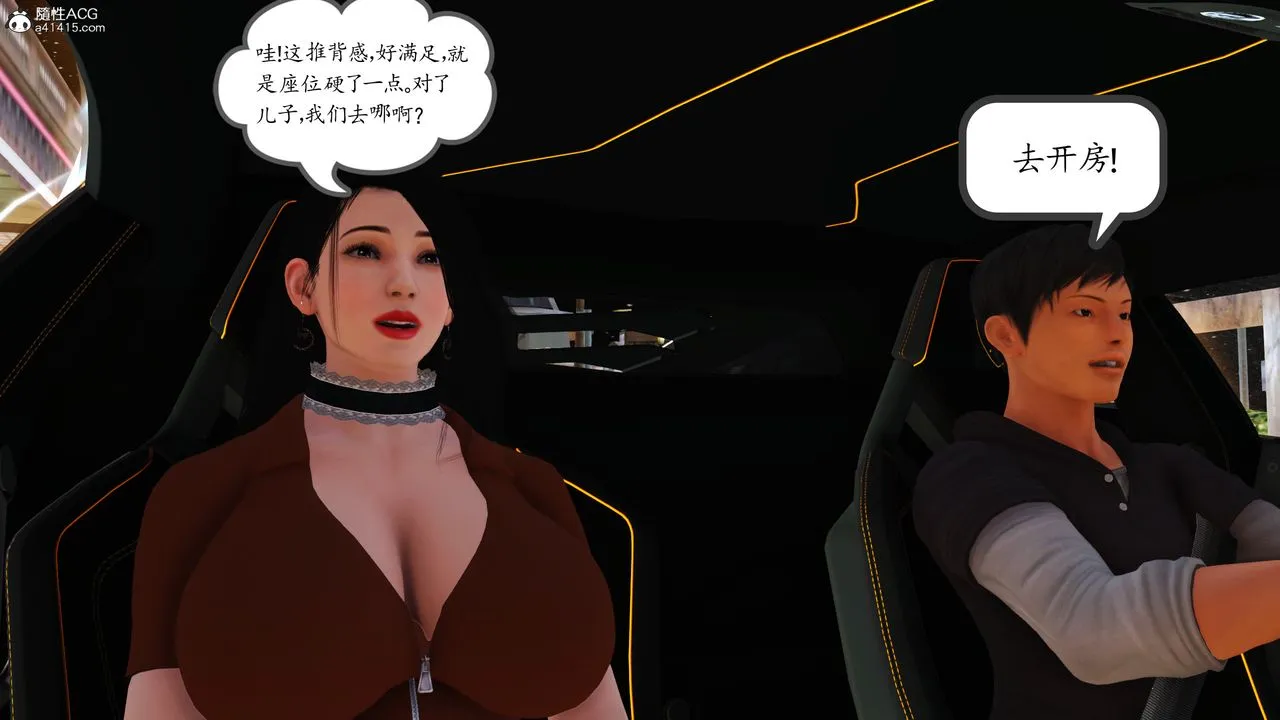 [3D]不知情的父亲助我攻略美母 - 第09话 - page 42