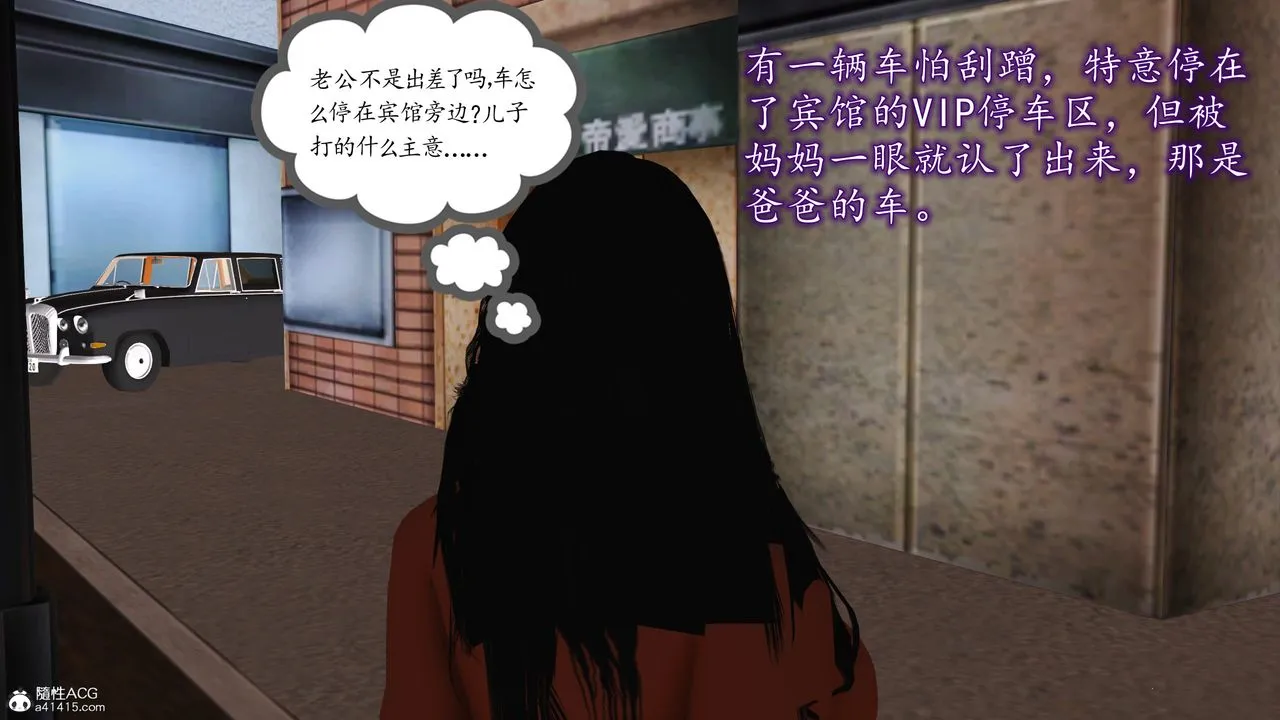 [3D]不知情的父亲助我攻略美母 - 第09话 - page 44