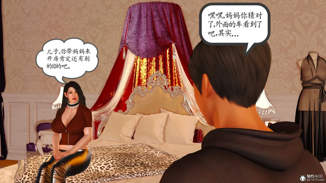 [3D]不知情的父亲助我攻略美母 - 第09话 - page 45