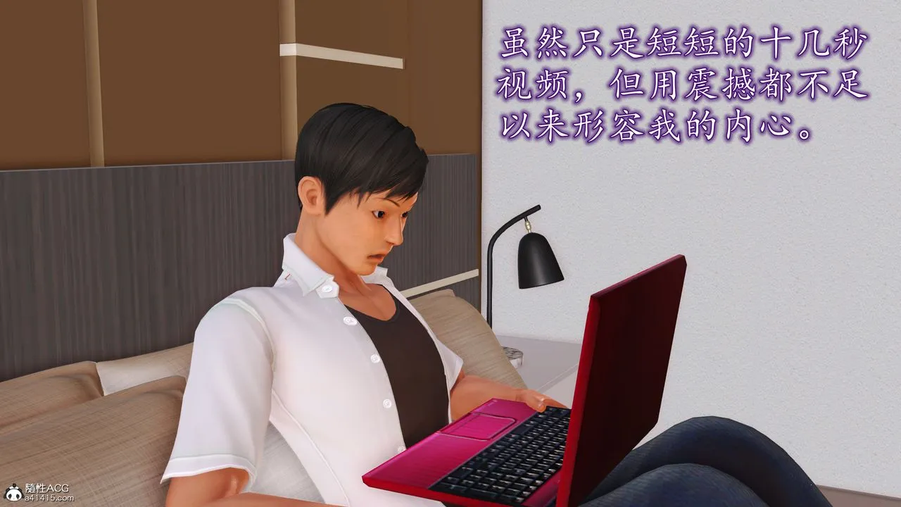 [3D]不知情的父亲助我攻略美母 - 第05话 - page 7