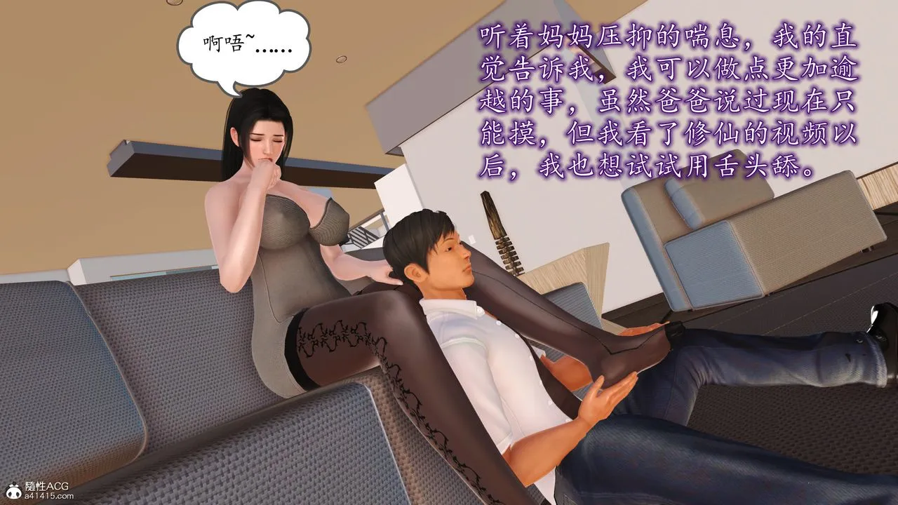 [3D]不知情的父亲助我攻略美母 - 第05话 - page 12