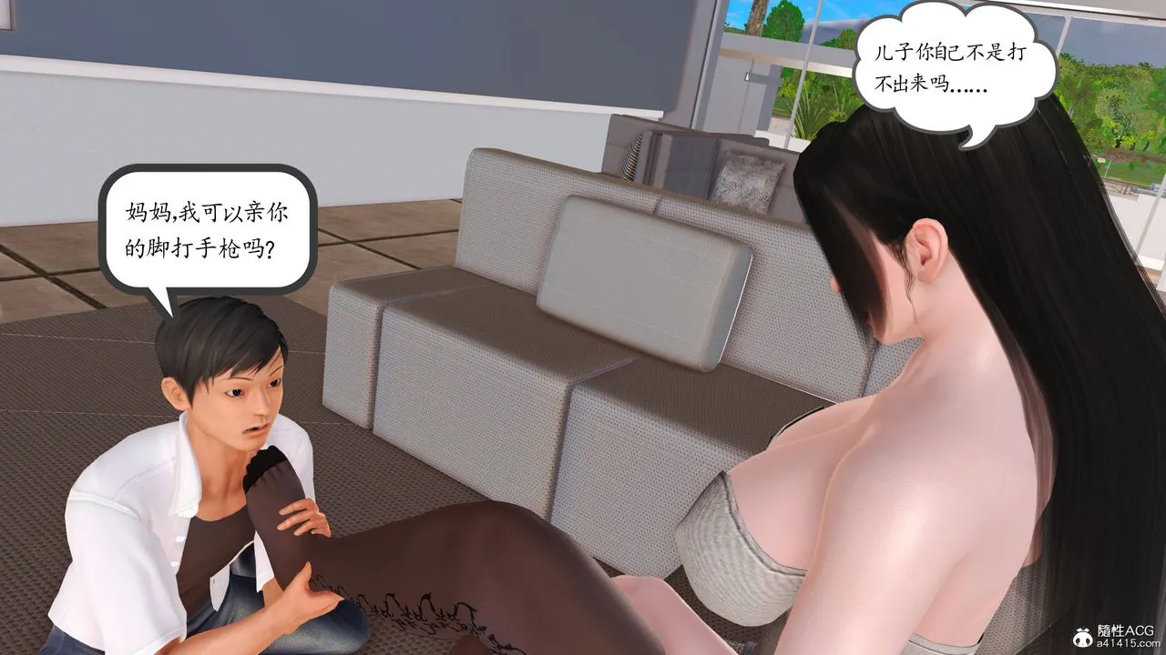 [3D]不知情的父亲助我攻略美母 - 第05话 - page 19