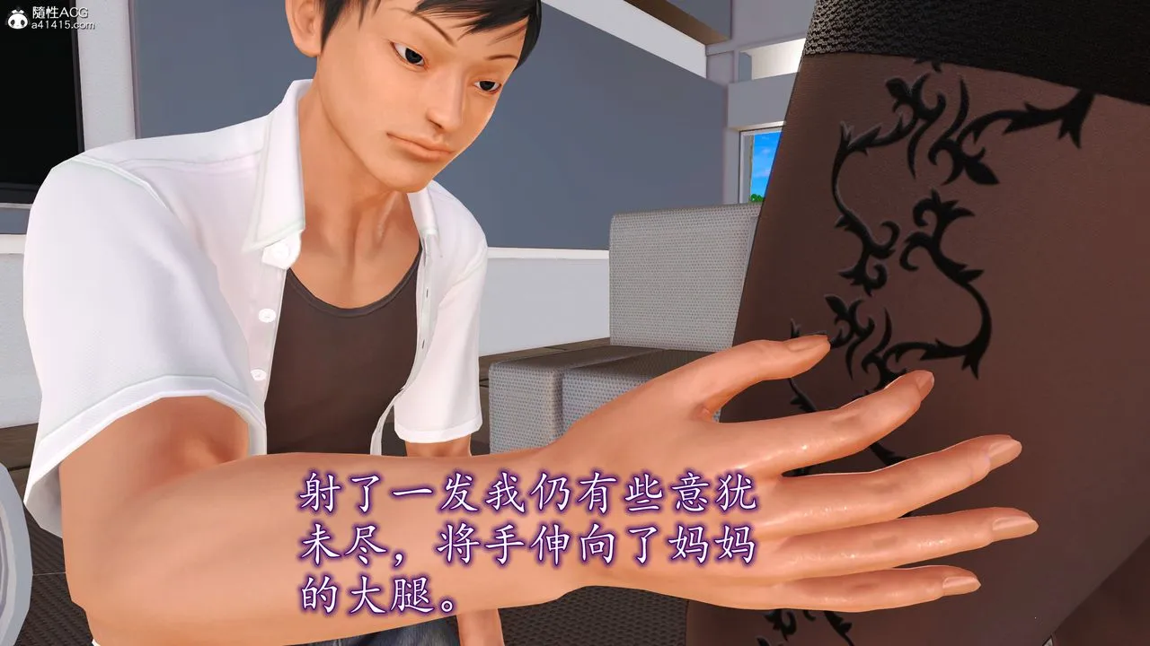 [3D]不知情的父亲助我攻略美母 - 第05话 - page 23