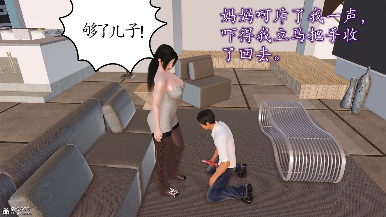 [3D]不知情的父亲助我攻略美母 - 第05话 - page 24