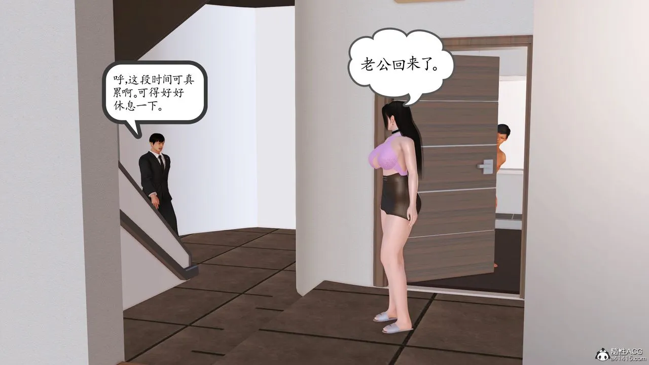 [3D]不知情的父亲助我攻略美母 - 第05话 - page 42