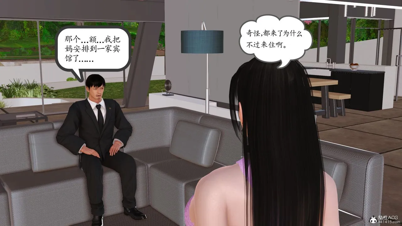 [3D]不知情的父亲助我攻略美母 - 第05话 - page 45