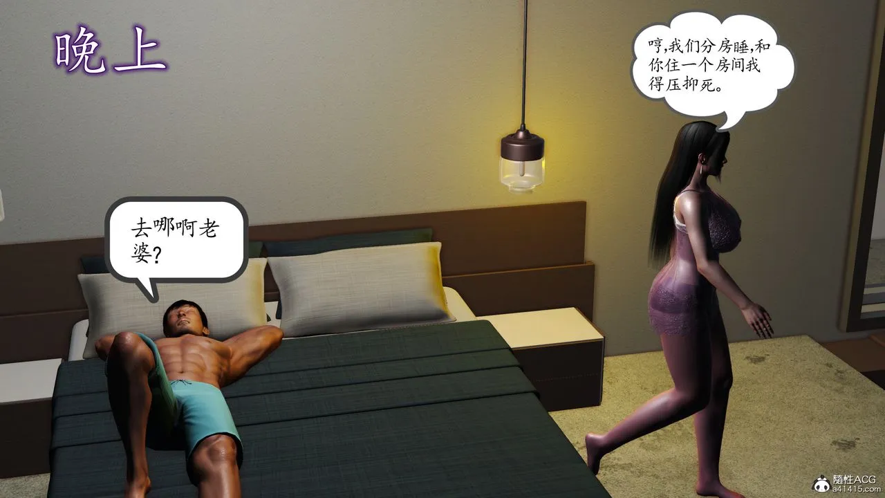 [3D]不知情的父亲助我攻略美母 - 第05话 - page 52