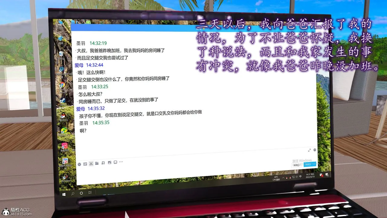 [3D]不知情的父亲助我攻略美母 - 第06话 - page 5